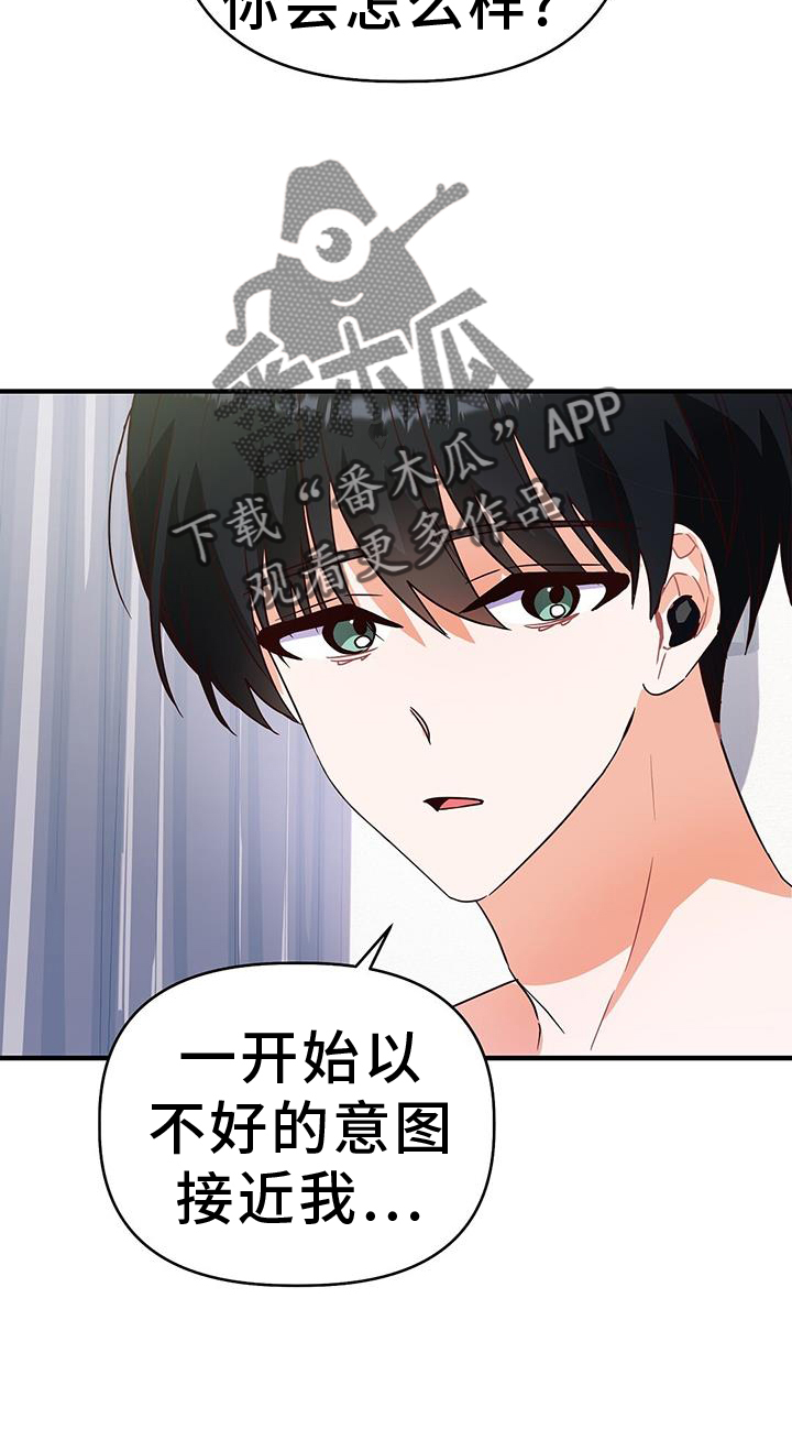 记录爱情的书籍漫画,第40章：距离2图