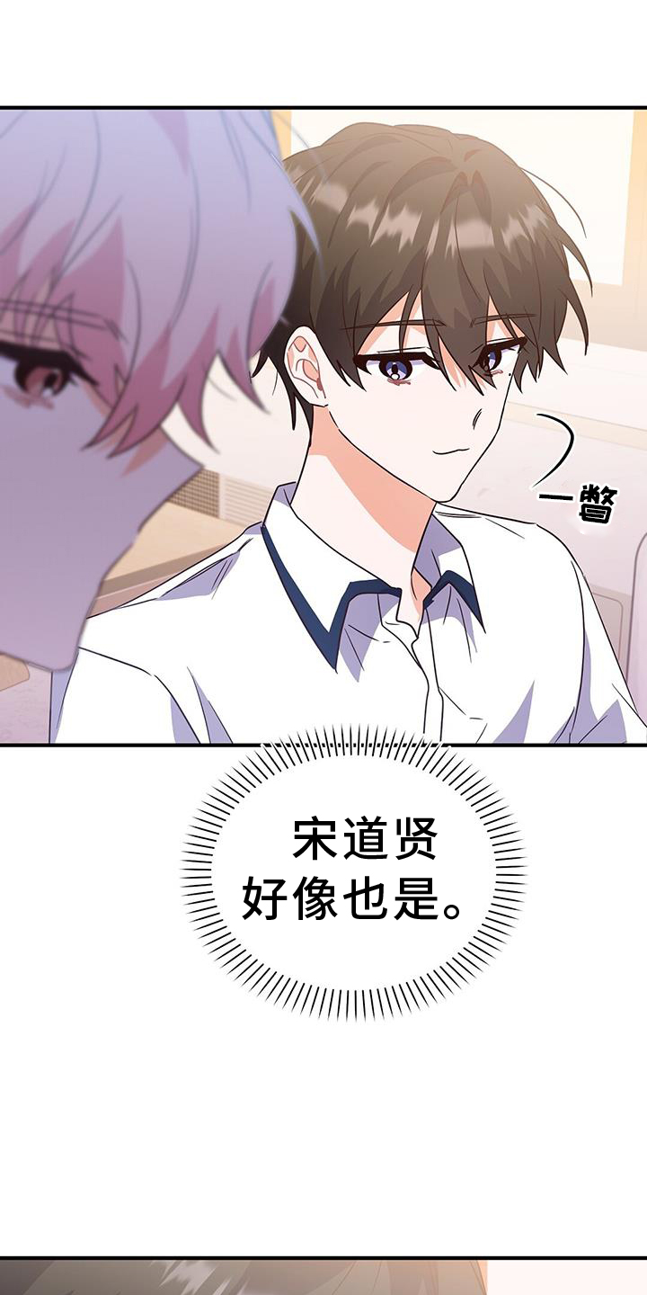 qq炫舞心情记录爱情漫画,第26话1图