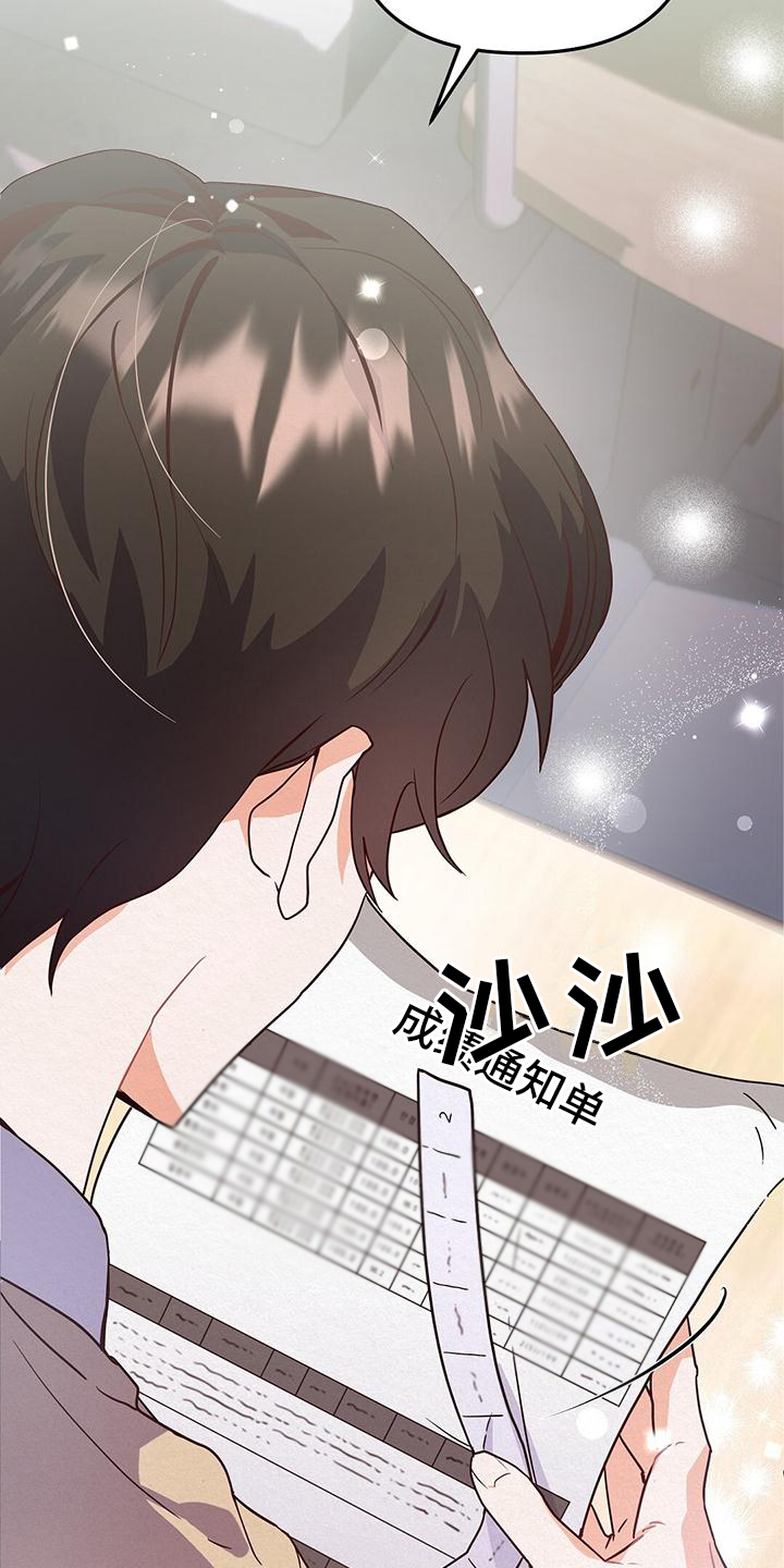 记录爱情点滴漫画,第3话2图