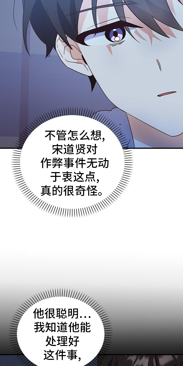 记录爱情免费漫画漫画,第37话1图