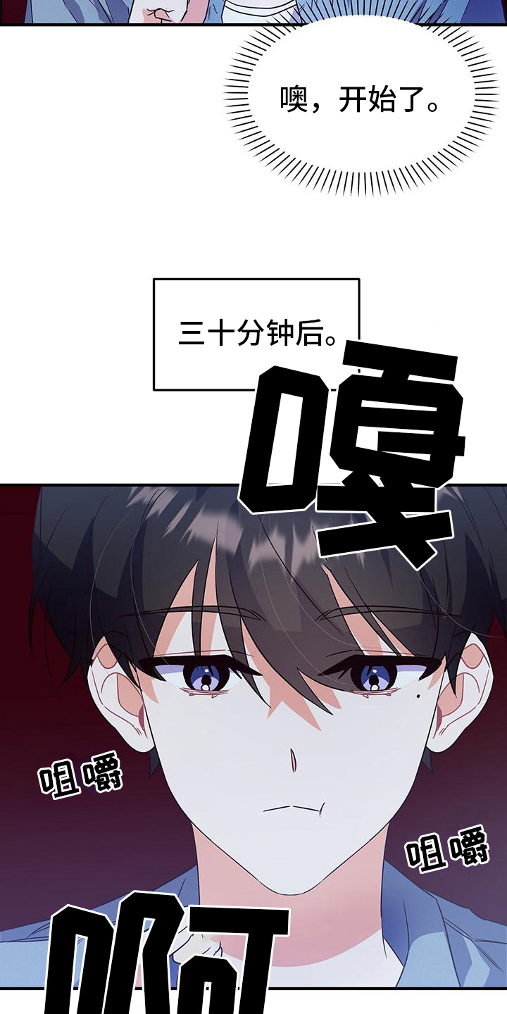 记录爱情的名字漫画,第15话1图