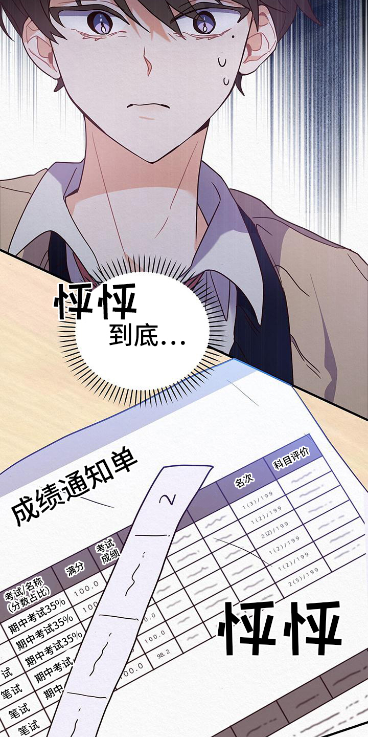 记录爱情时间软件漫画,第3话2图