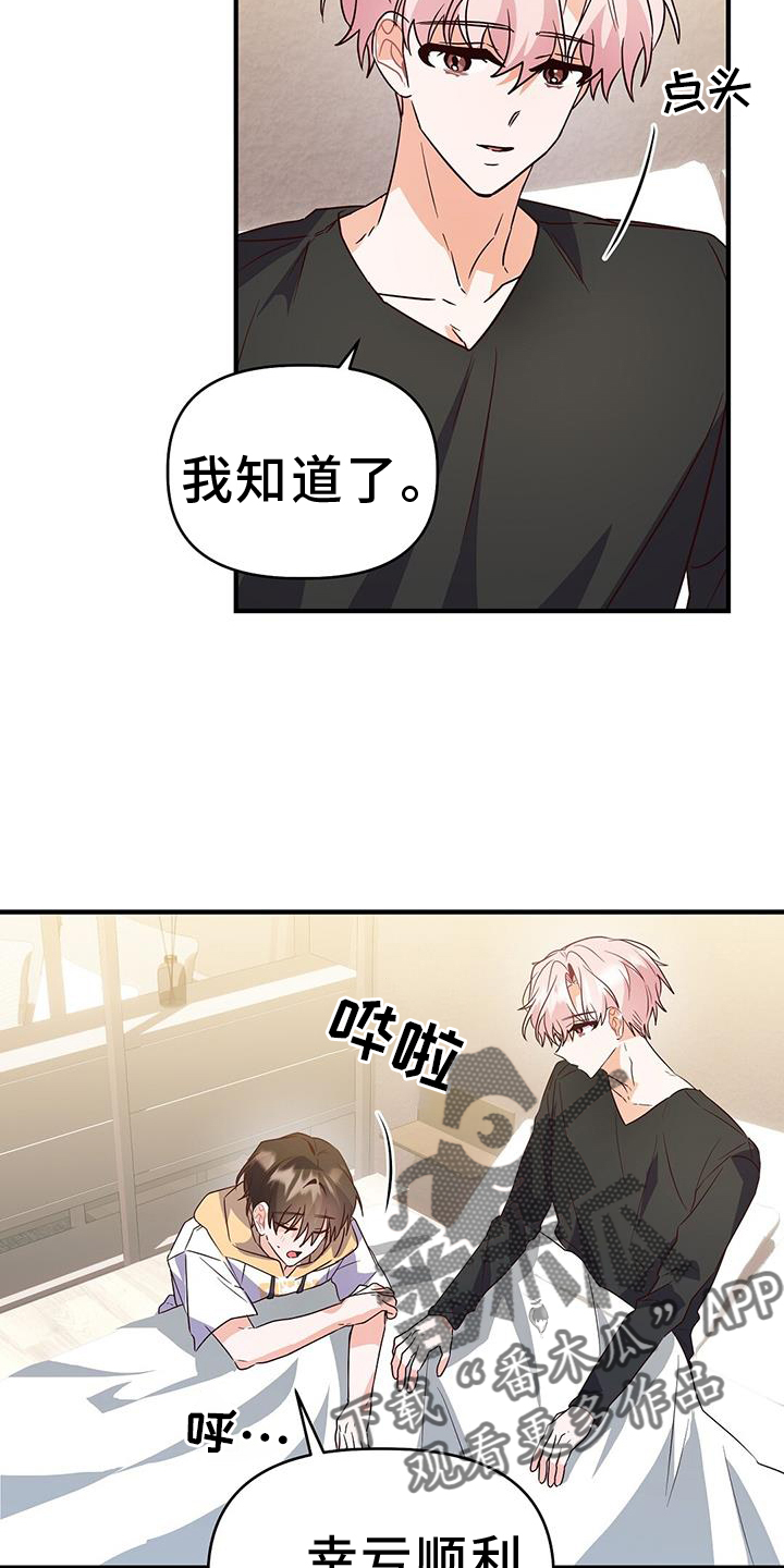 记录爱情九张照片漫画,第47话2图