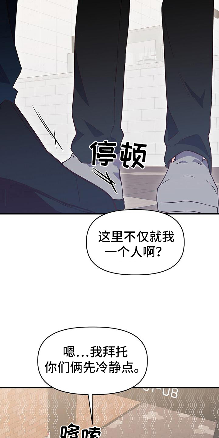 记录爱情过程漫画,第17话2图