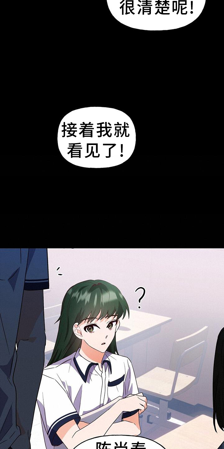 记录爱情漫画,第32章：证据1图