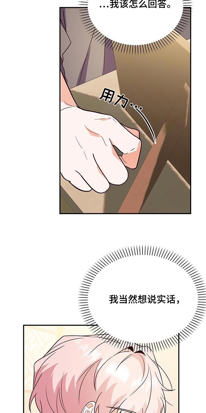 记录爱情漫画,第66话1图