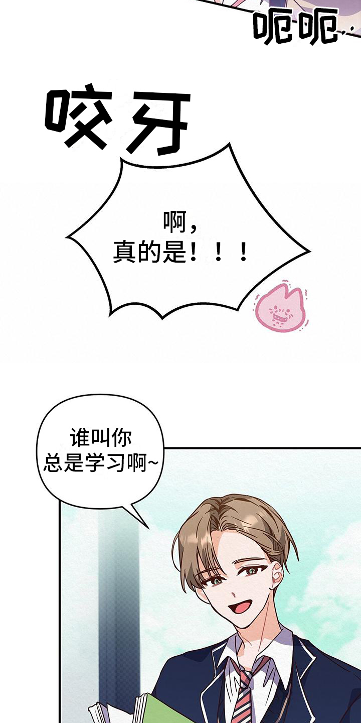 算是一种量化吗漫画,第2话1图