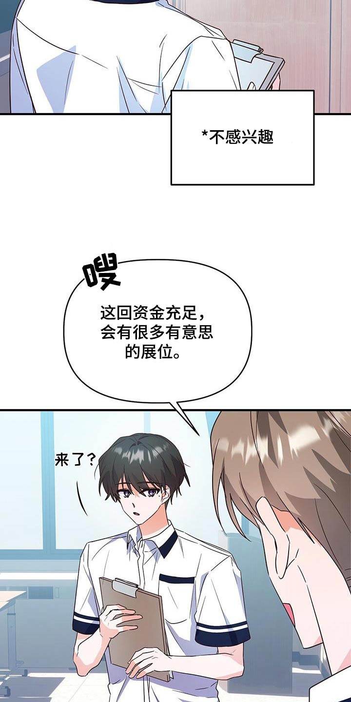 qq炫舞心情记录爱情漫画,第49话2图