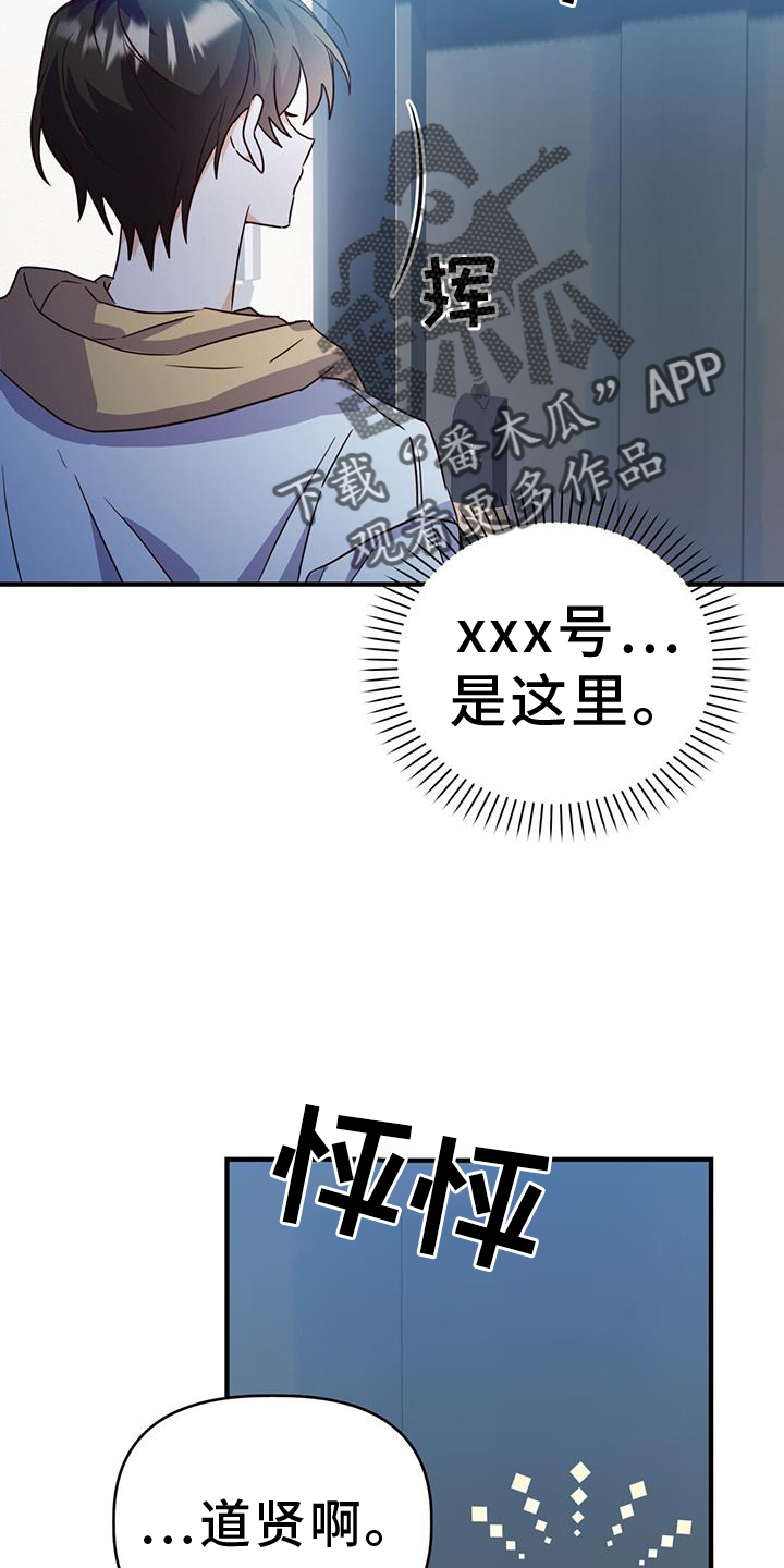 记录爱情的说说漫画,第44话2图