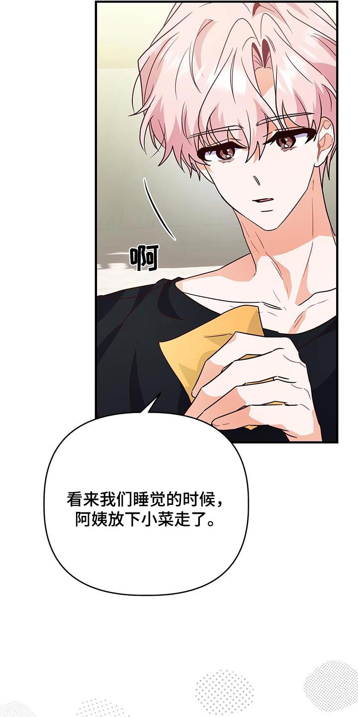 记录爱情app软件哪个好漫画,第58话2图