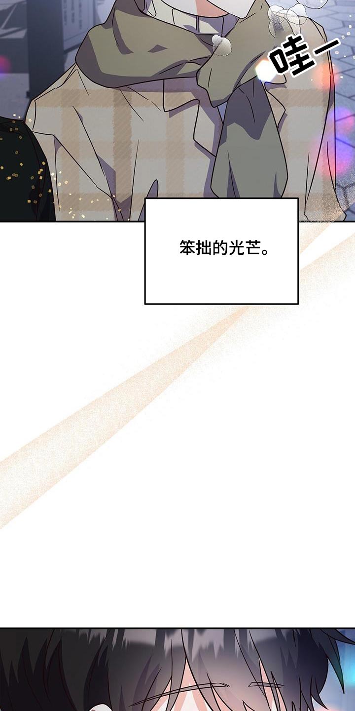 记录爱情过程漫画,第71话1图