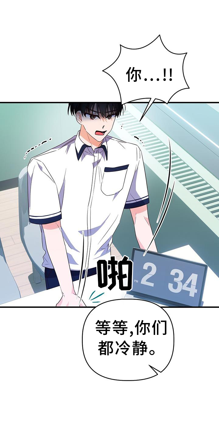 记录爱情的软件有什么漫画,第35话1图