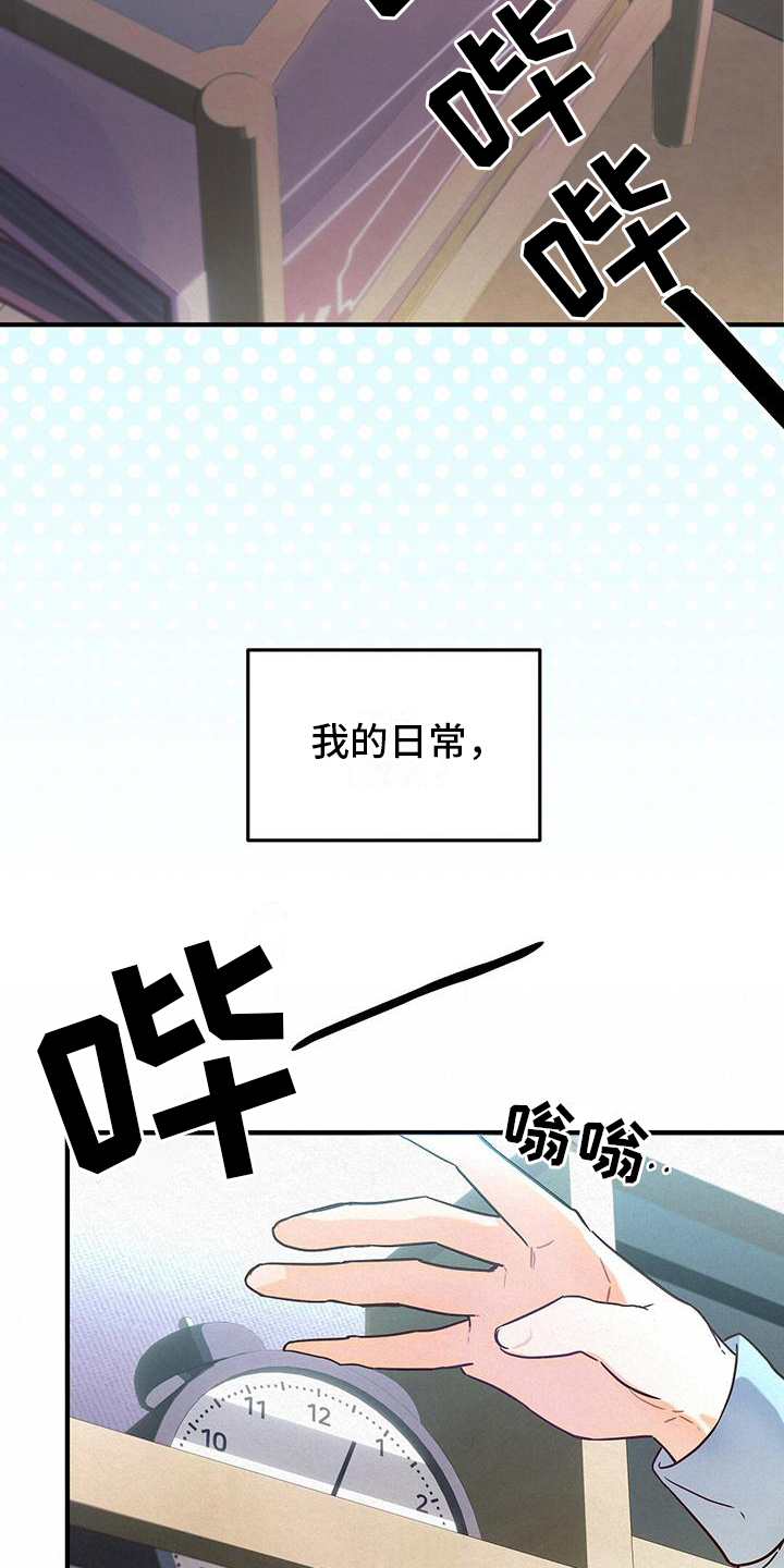 记录爱情的名字漫画,第1话1图