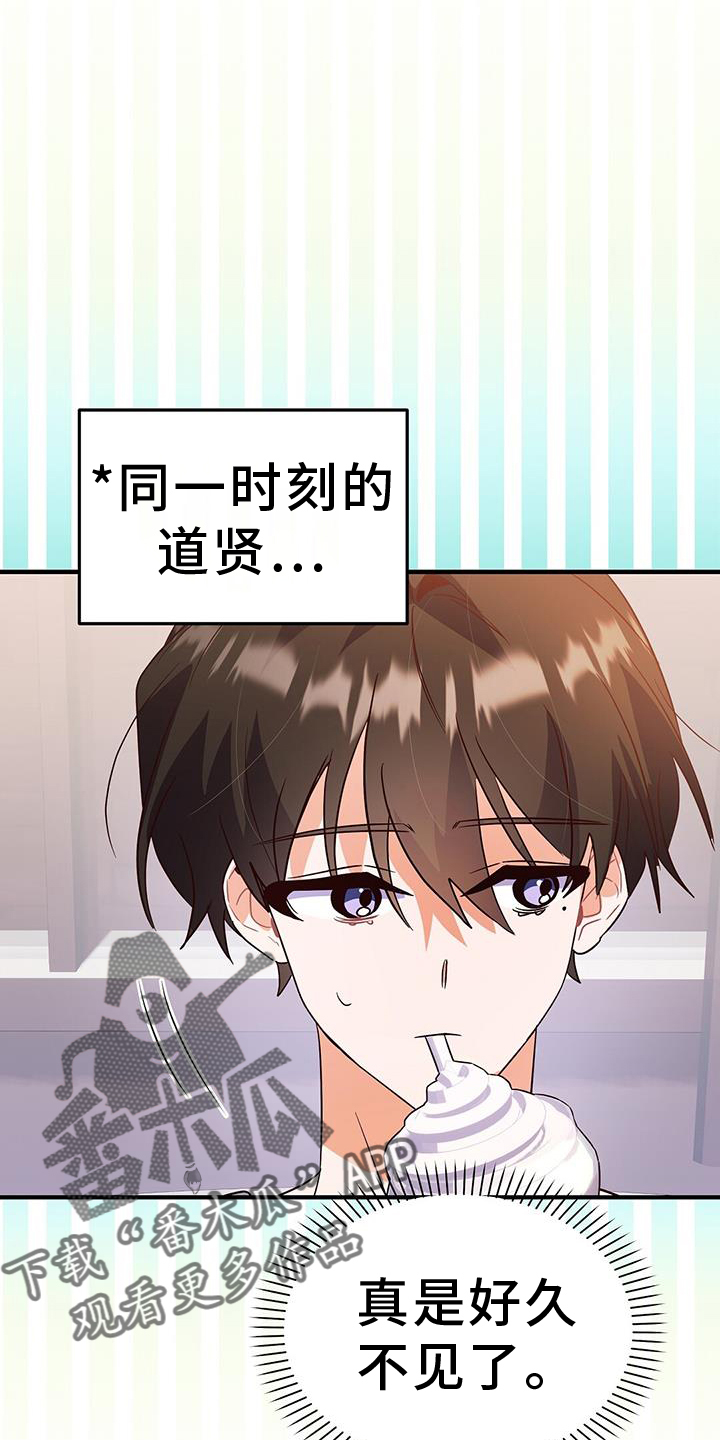 记录爱情的软件有什么漫画,第41章：偶遇2图