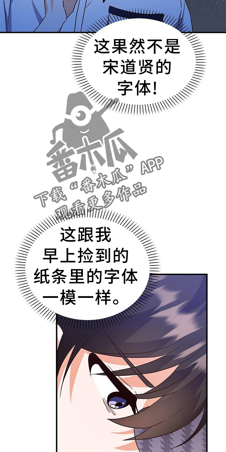 记录爱情九张照片漫画,第31话2图