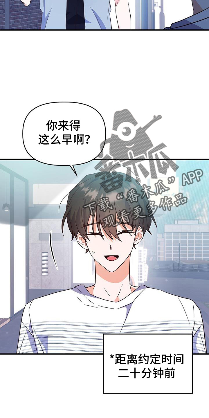 记录爱情的软件叫什么漫画,第38话2图