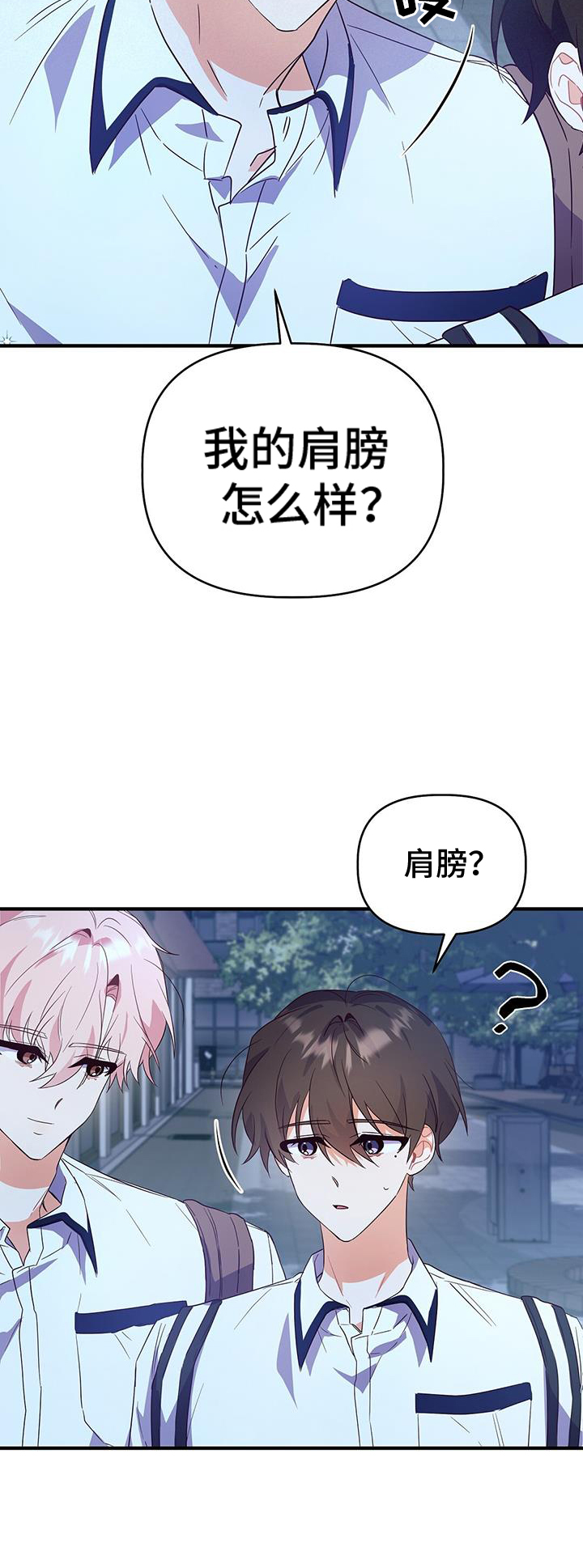 记录爱情成书漫画,第27话1图