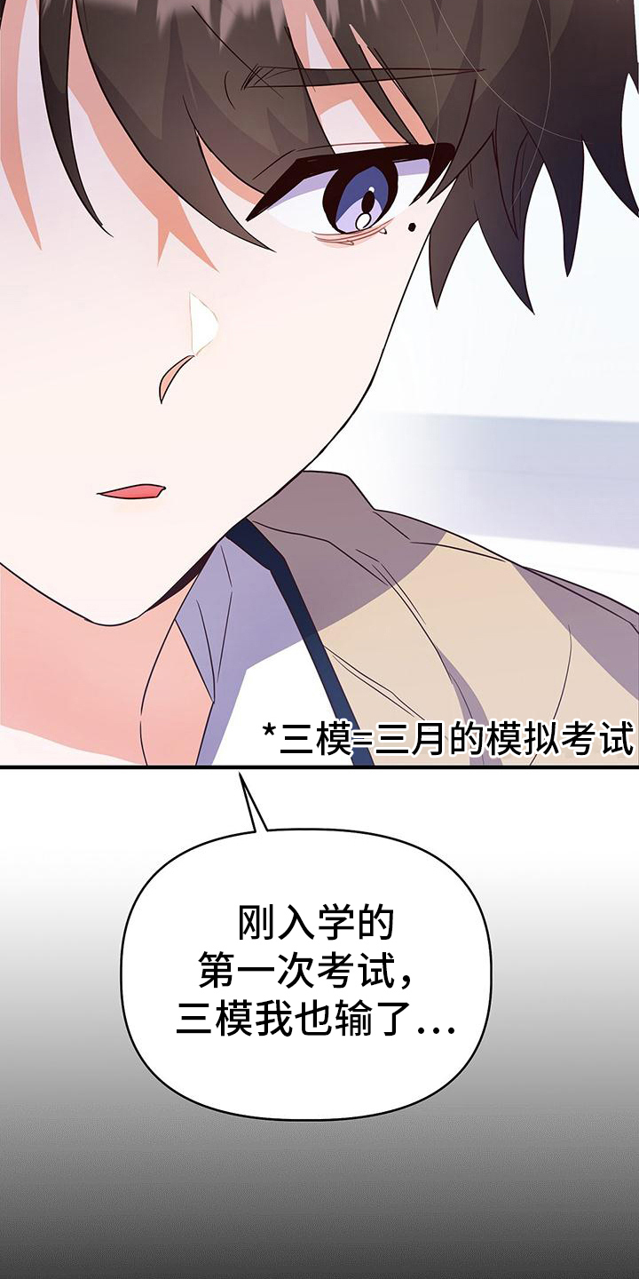 记录爱情过程漫画,第9话1图