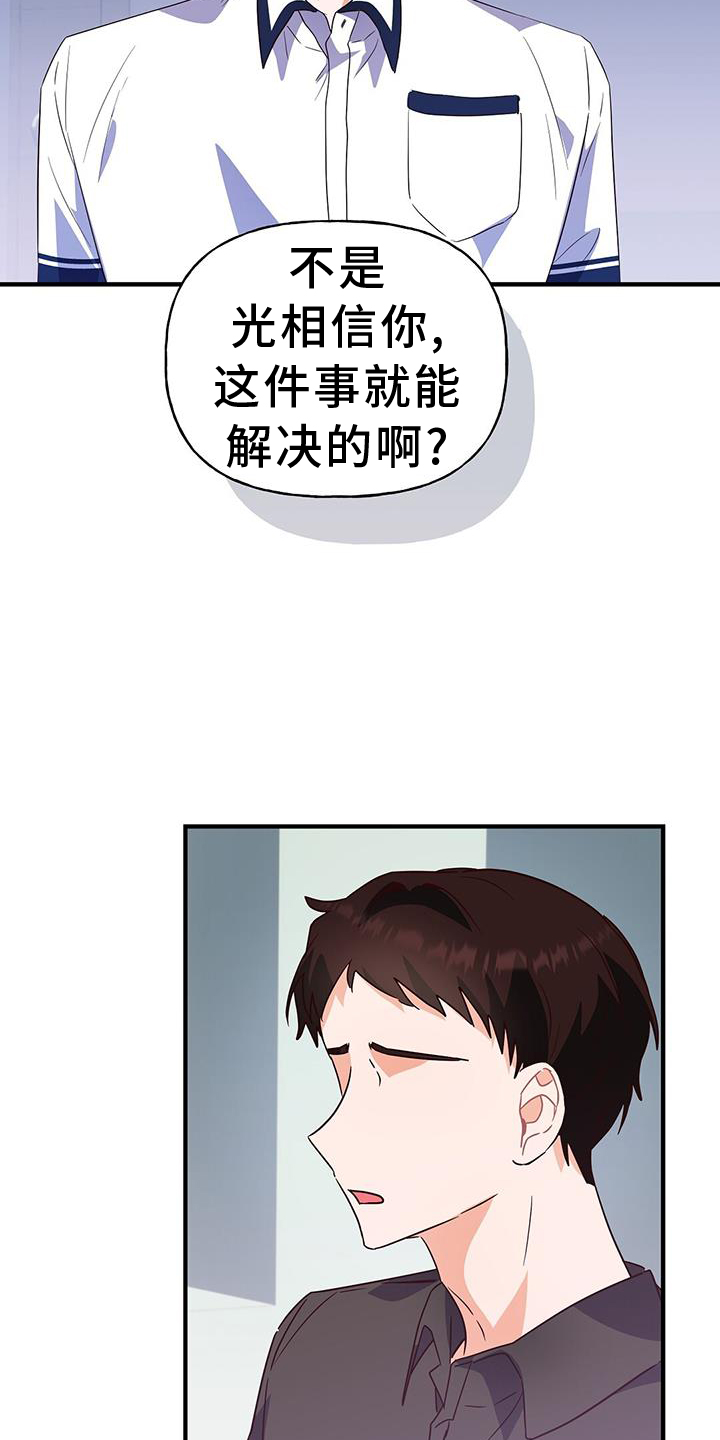 记录爱情话题漫画,第33话1图