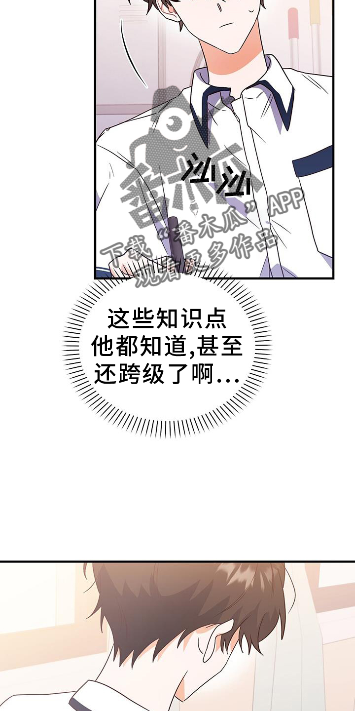 记录爱情的书籍漫画,第26话2图