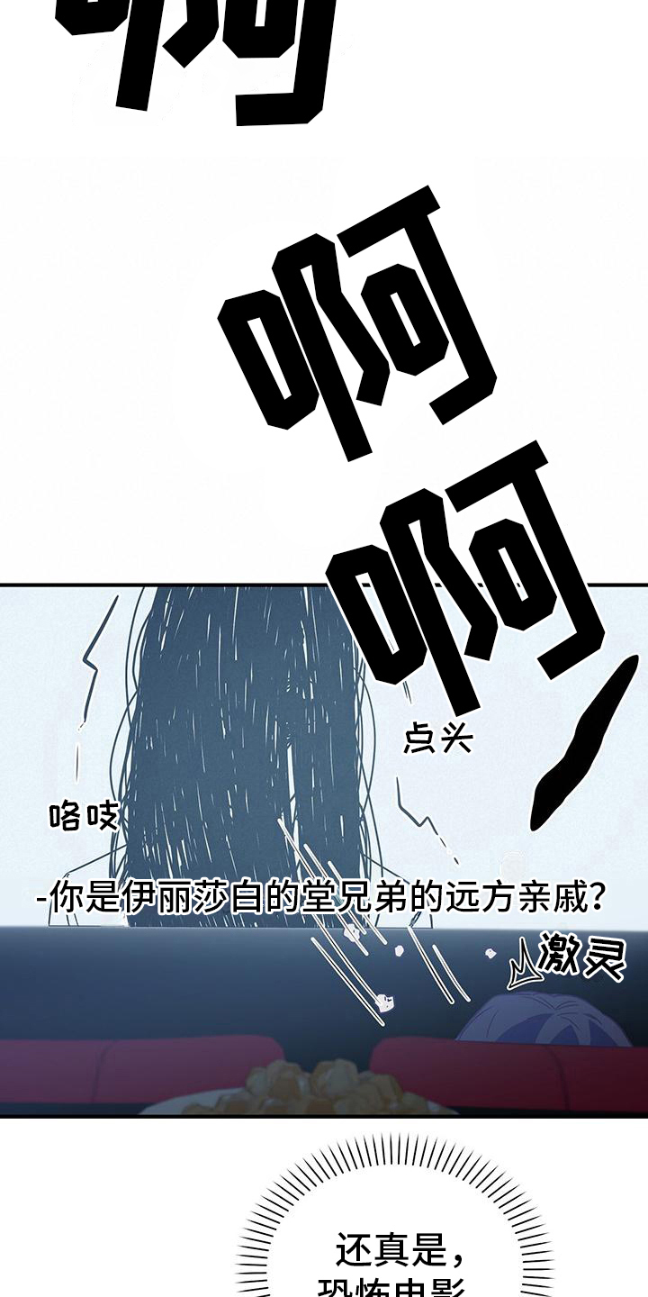 记录爱情的名字漫画,第15话2图