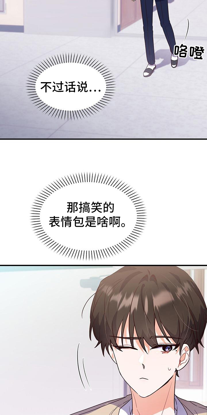 记录爱情话题漫画,第10话1图