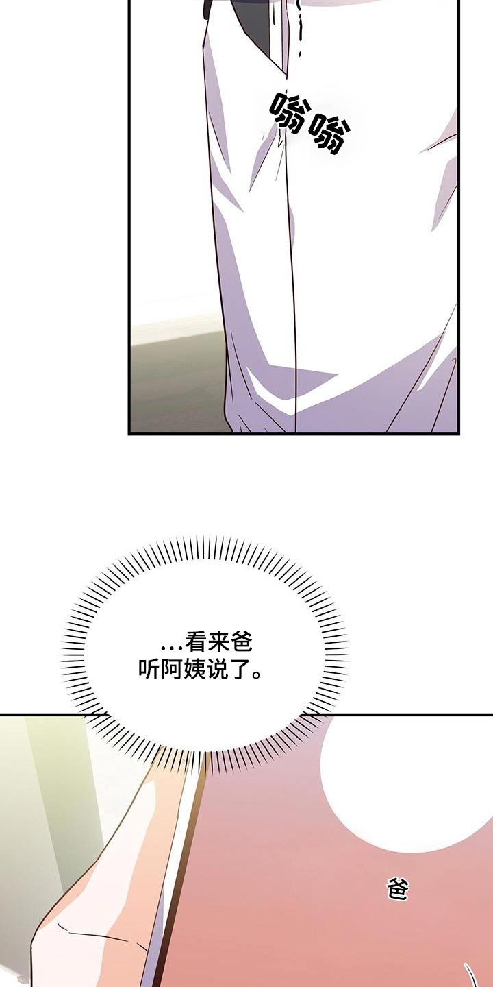 记录爱情漫画在线观看免费下拉漫画,第59话1图