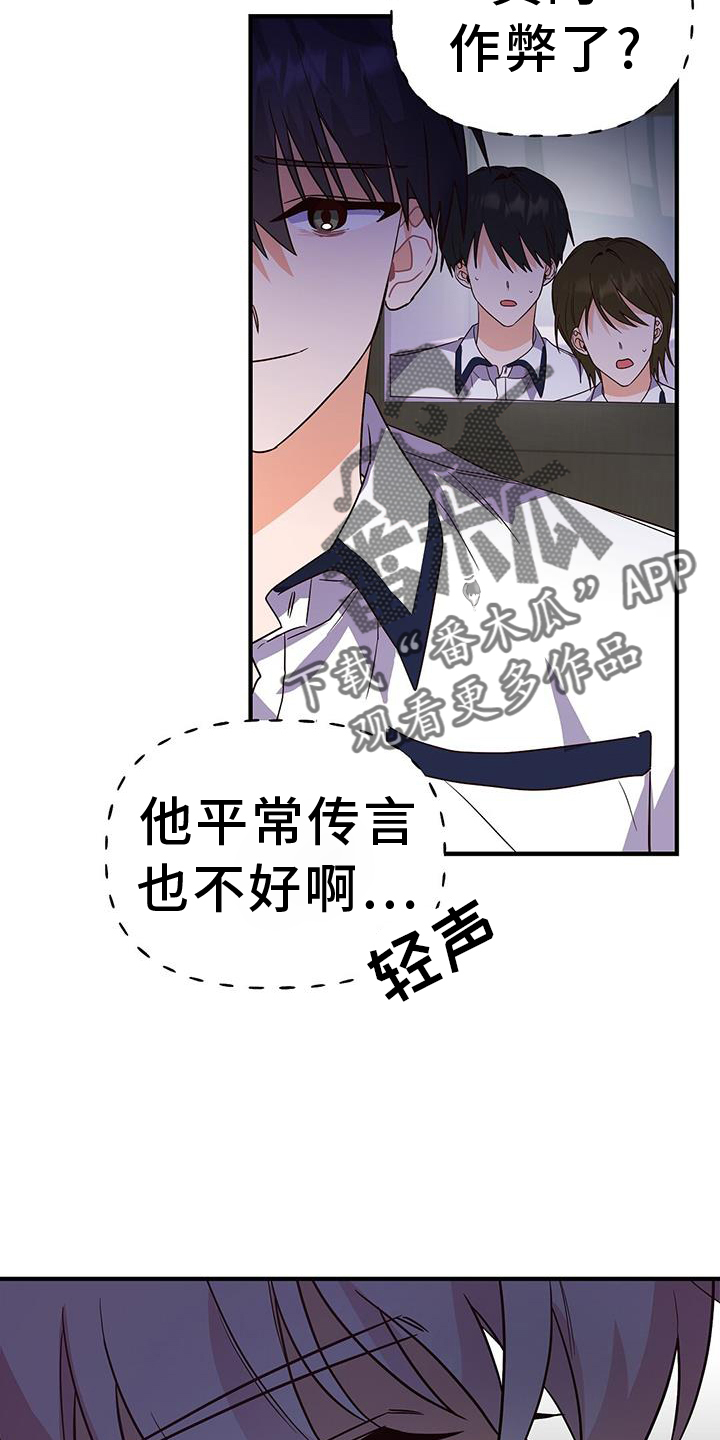 记录爱情点滴漫画,第30话2图