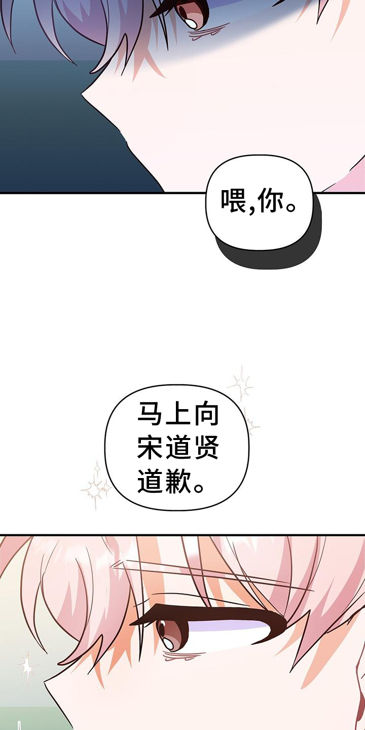 记录爱情真实的样子漫画,第35话1图