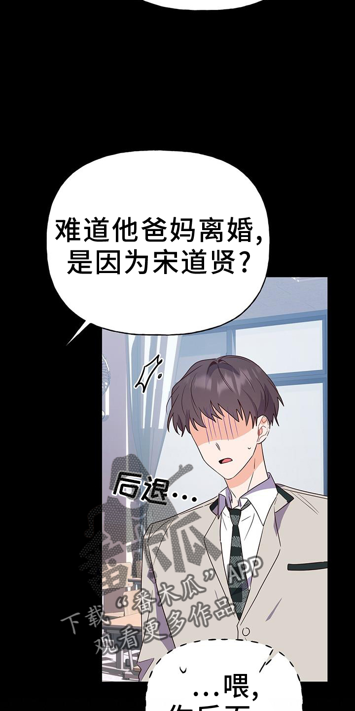 记录爱情软件有哪些漫画,第46话2图