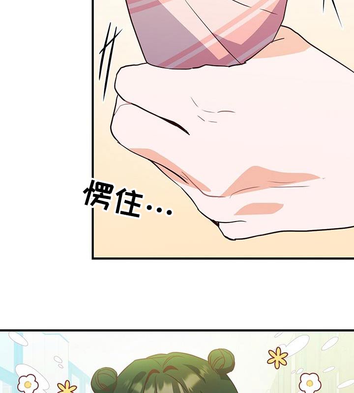 记录爱情软件有哪些漫画,第51话2图