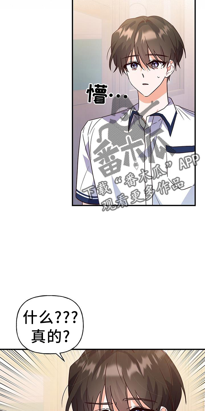 记录爱情漫画,第32章：证据2图