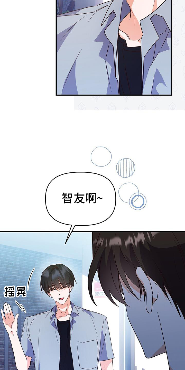 记录爱情过程漫画,第38章：交流1图