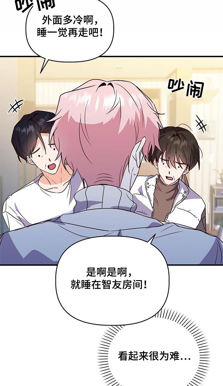 记录爱情录像漫画,第63话1图