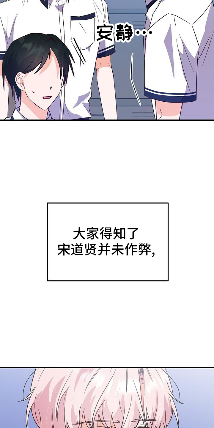 记录爱情文案漫画,第36章：了结1图