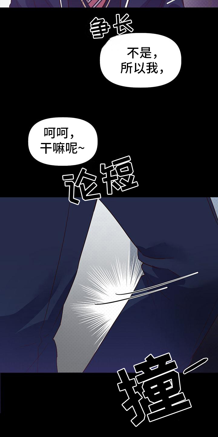 记录爱情录像漫画,第5话1图