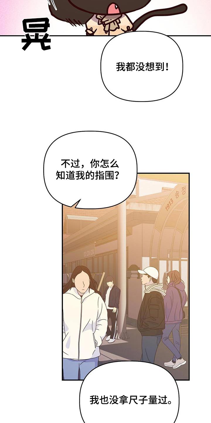 记录爱情话题漫画,第67话2图