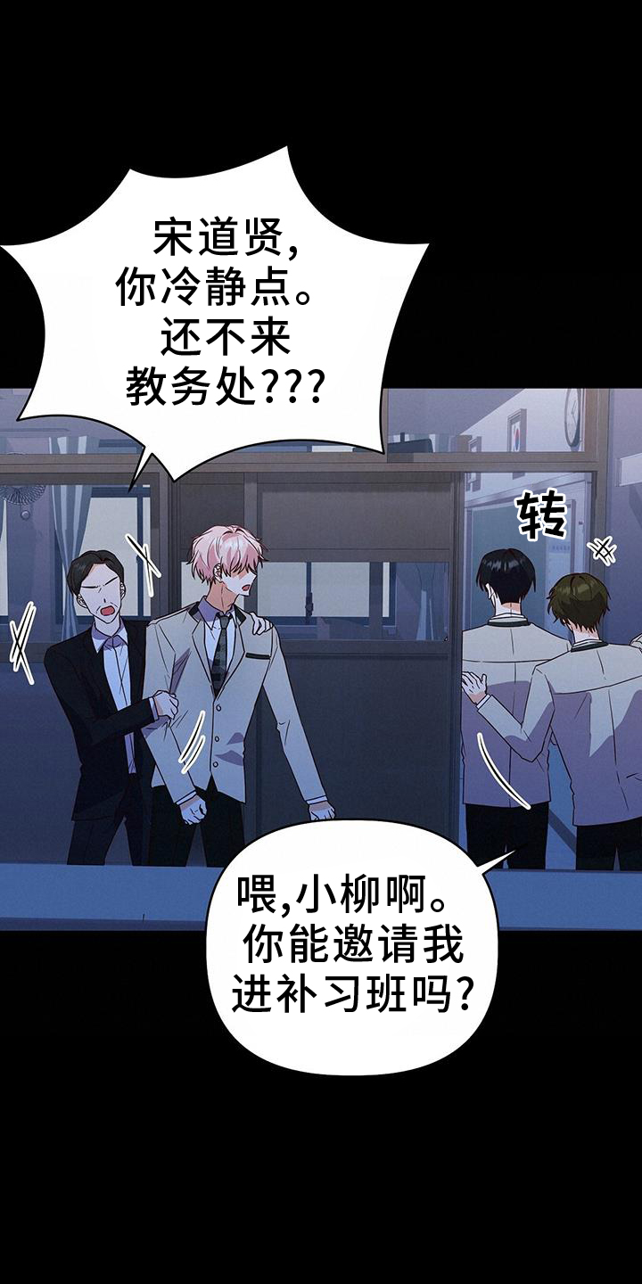 记录爱情的bgm漫画,第46话1图