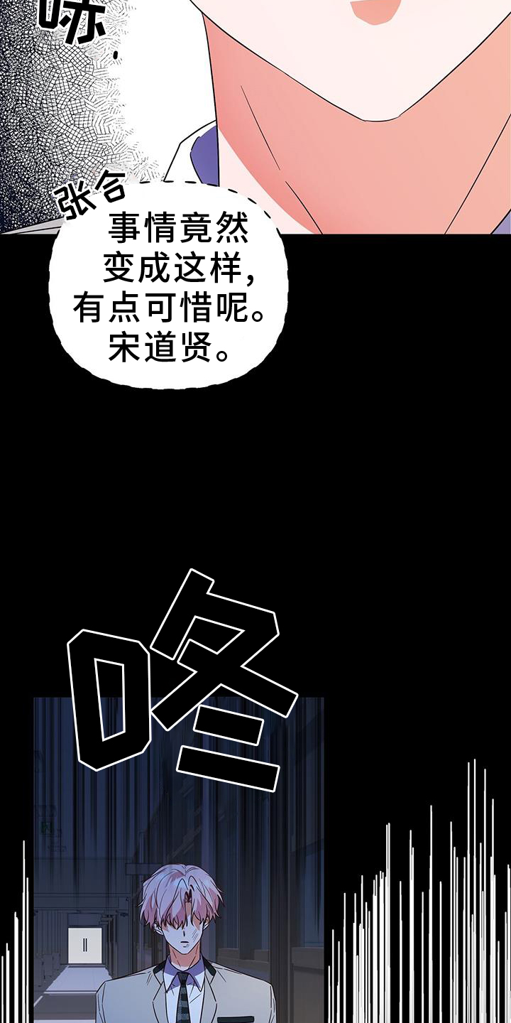 记录爱情的bgm漫画,第46话1图