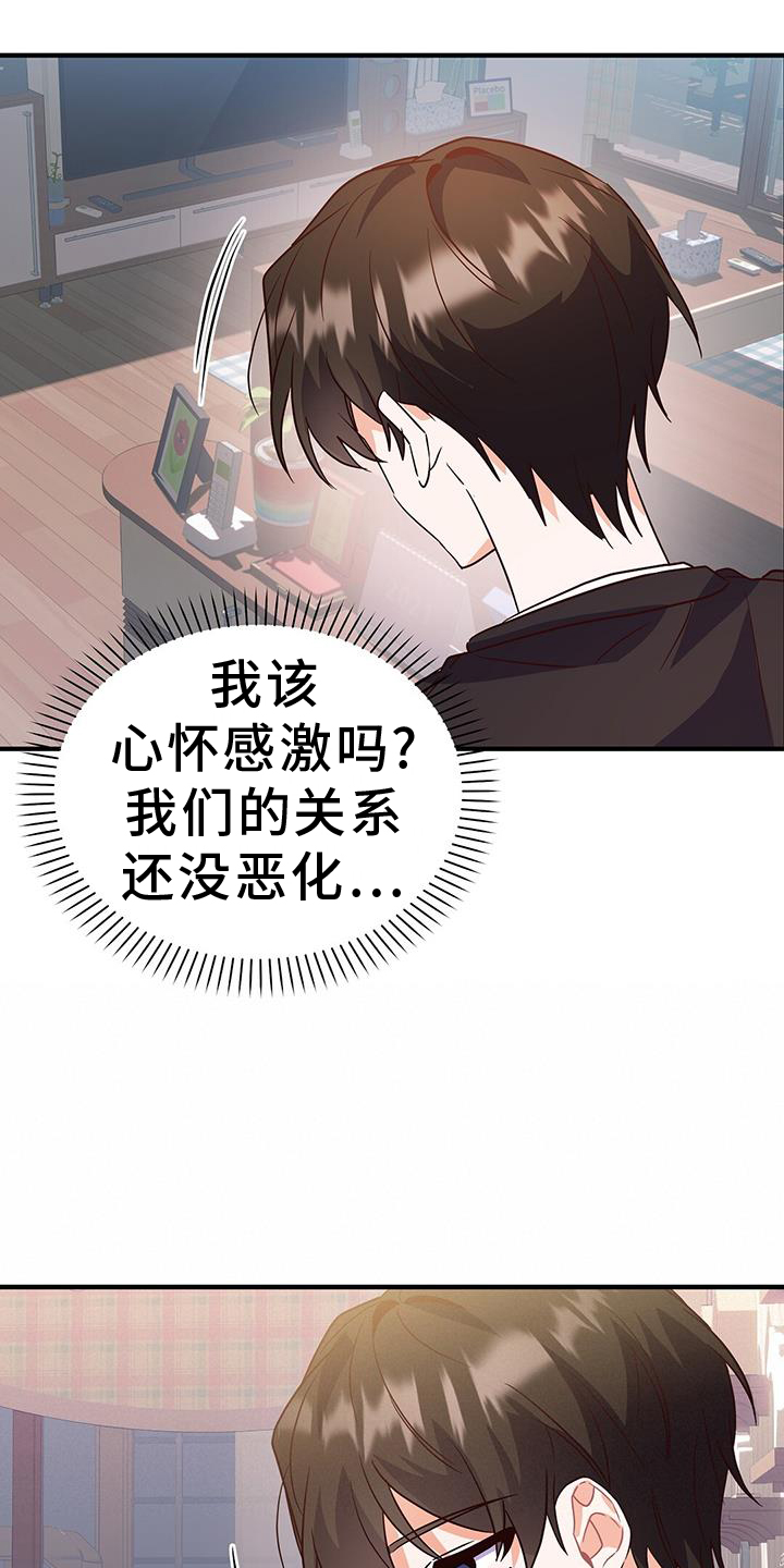 记录爱情时间软件漫画,第41话1图