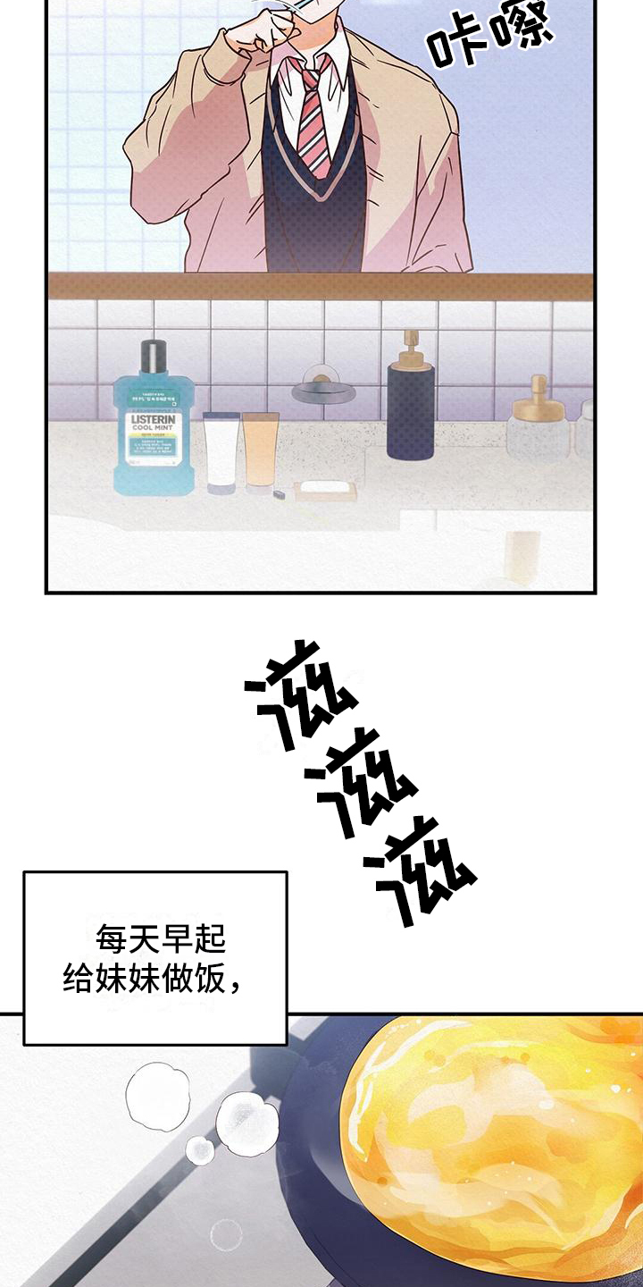 记录爱情的名字漫画,第1话1图