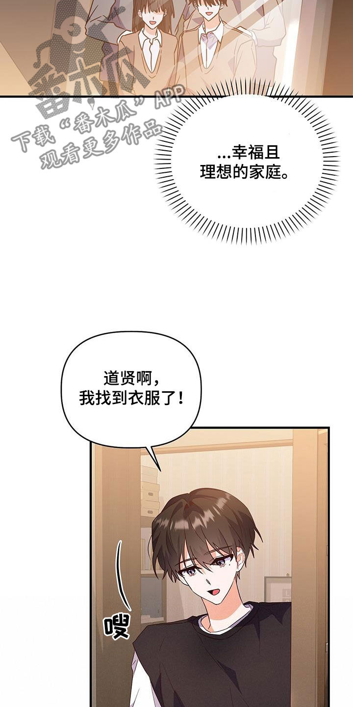 记录爱情时间软件漫画,第43话2图