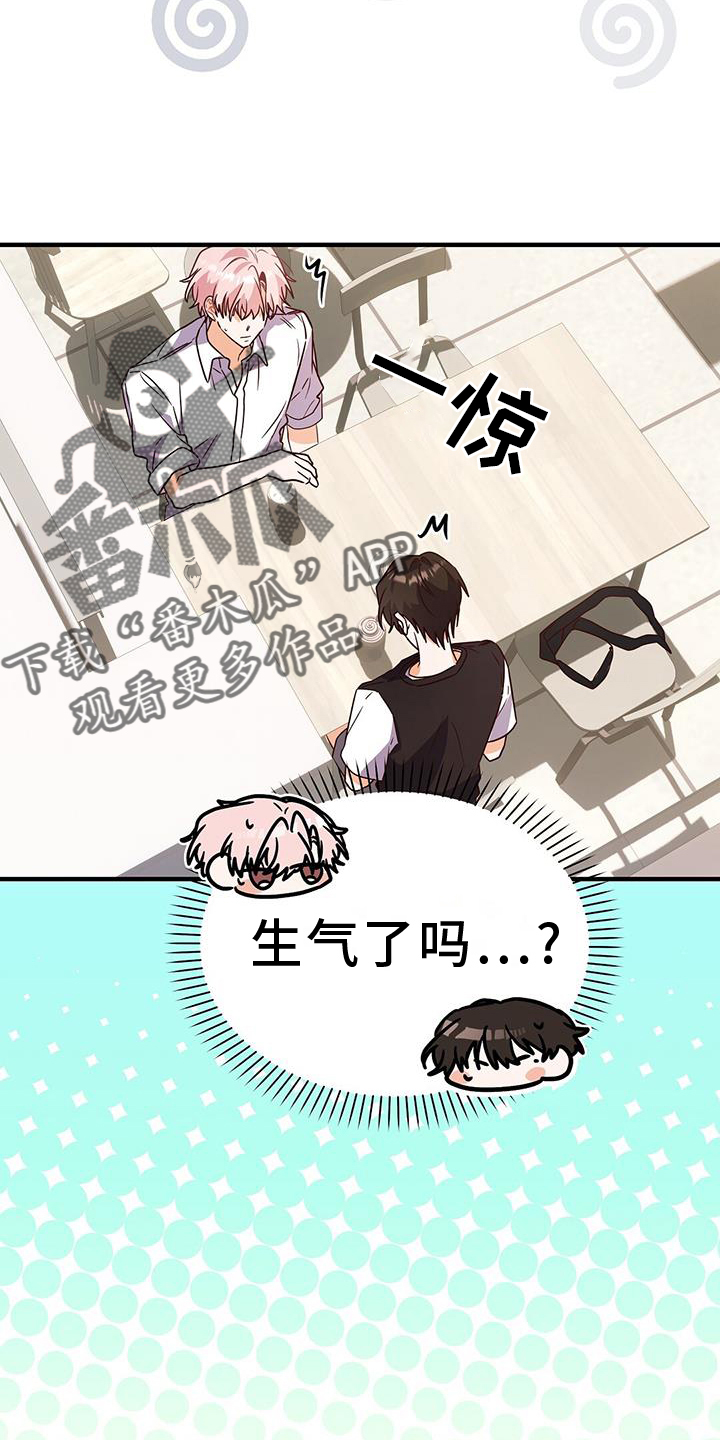 记录爱情时间软件漫画,第41话2图