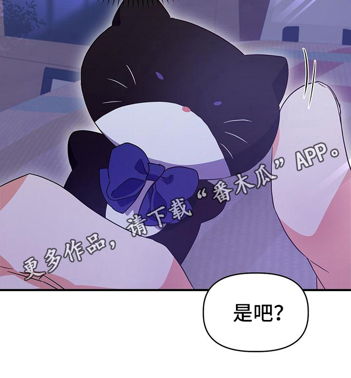 记录爱情中心动的时候漫画,第21话1图