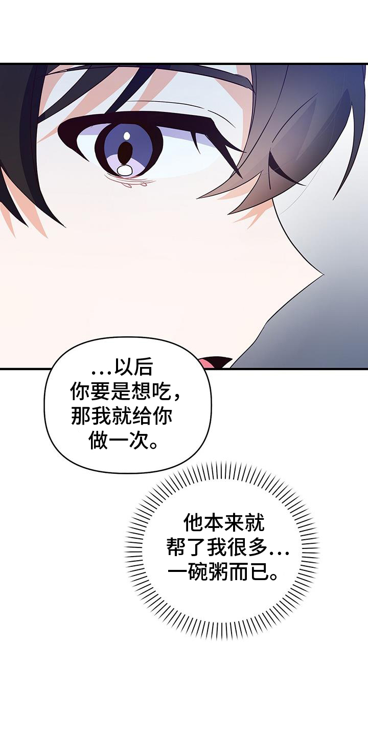 记录爱情多少天的软件漫画,第28话1图