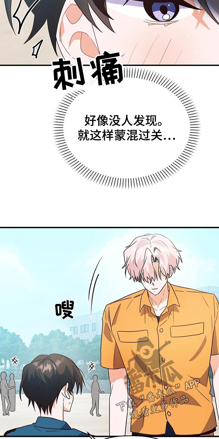 记录爱情的背景音乐漫画,第51话2图