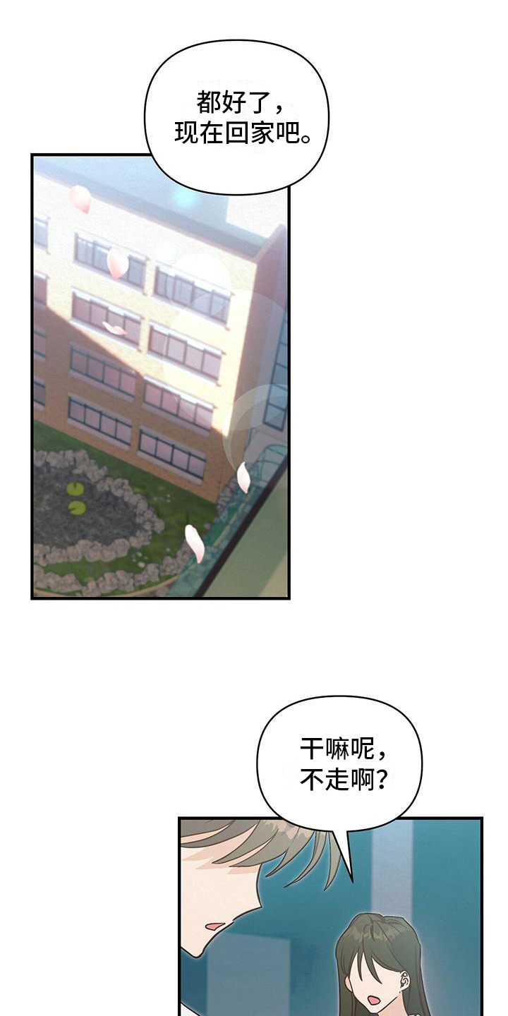 记录爱情漫画,第1话1图