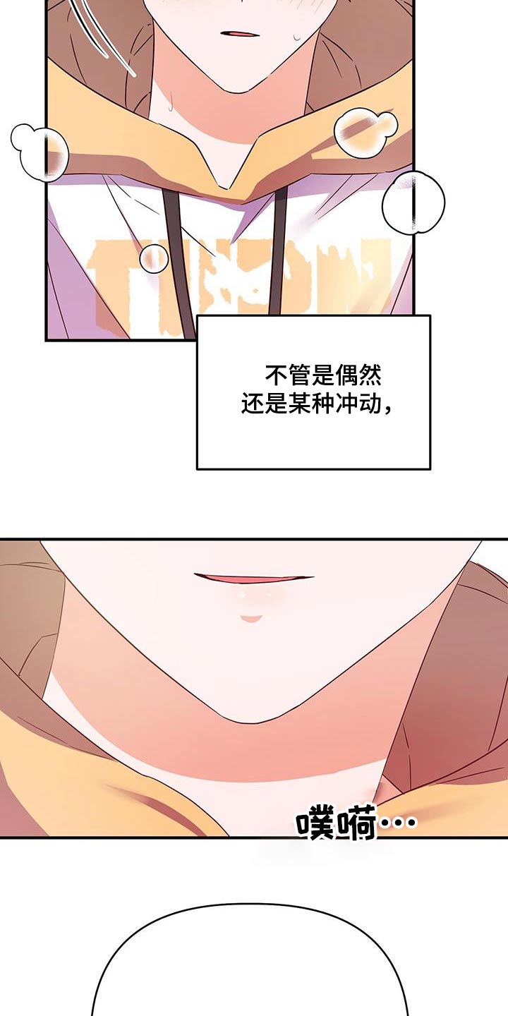 记录爱情的软件叫什么漫画,第48话1图