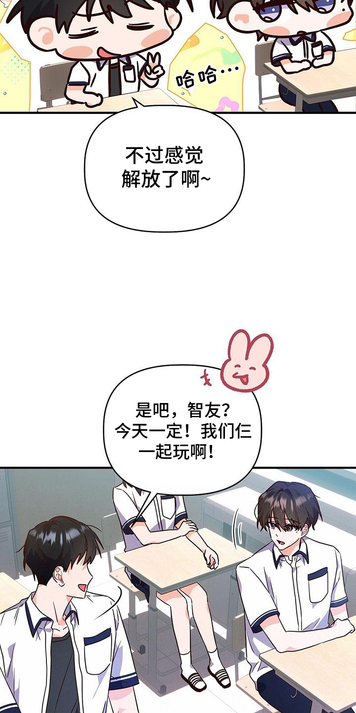 记录爱情的名字漫画,第29话1图