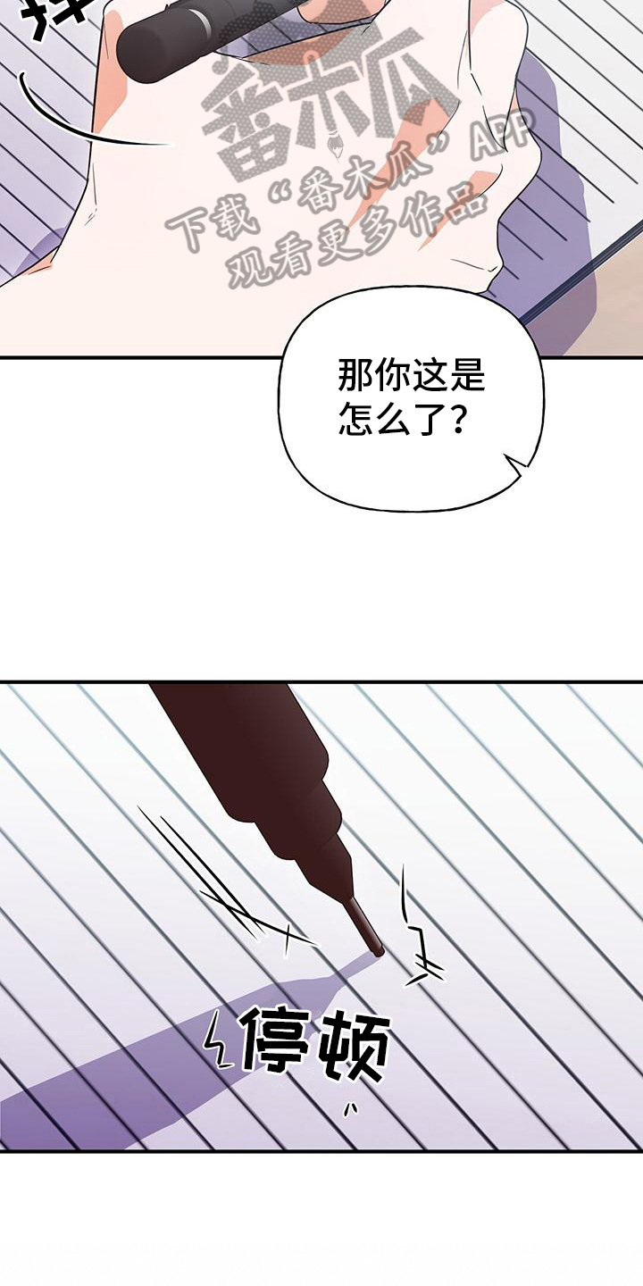 记录爱情免费漫画漫画,第22话1图